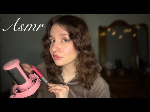 Видео: асмр болталка липким шепотом 💕| сделаю тебе легкий макияж и напою чаем 🍵