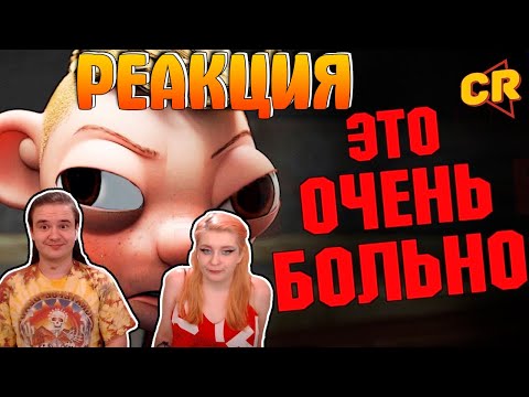 Видео: ГУРВИНЕК - Худший мульт последних лет! [Мульт-Разнос] | РЕАКЦИЯ НА @Chuckreview |