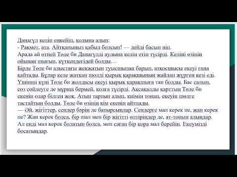 Видео: Төле би Ердің бақыты   әйел