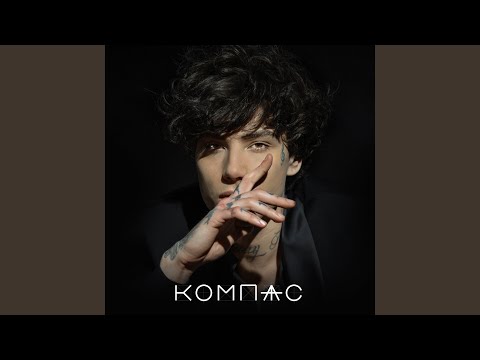 Видео: Компас