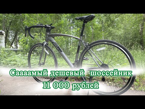 Видео: Самый дешевый шоссейный велосипед с AliExpress Mingdi