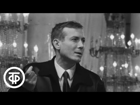 Видео: Молодой поэт Евгений Евтушенко "Письмо к Есенину" (1965)