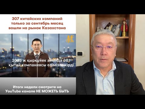 Видео: Сатқын Тоқаев елімізді ресей, қытай, АҚШ арасына талан - таражға салды! Сұрақ - жауап.