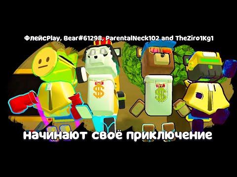 Видео: СУПЕР МИШКА В МУЛЬТИПЛЕЕР С ПОДПИСЧИКАМИ! СЕКРЕТНЫЕ БАГИ С ТЕКСТУРАМИ в игре Super Bear Adventure