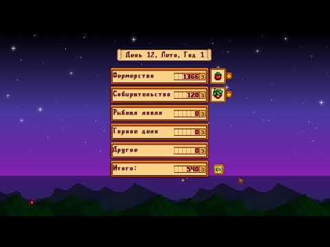 Видео: Stardew Valley #6 | Новые животные, улучшения фермы и 110 уровень шахты! 🌾⛏️