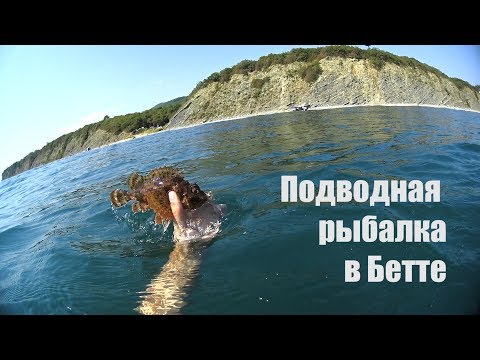 Видео: Подводная рыбалка в Бетте. Sony actioncam fdr x1000v.