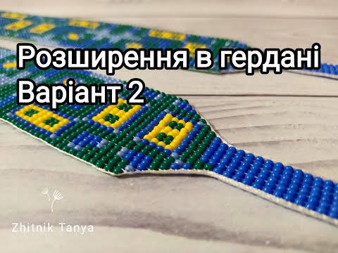 Видео: Як зробити перехід від пояска до бокової частини гердана. Розширення. Відео 2.