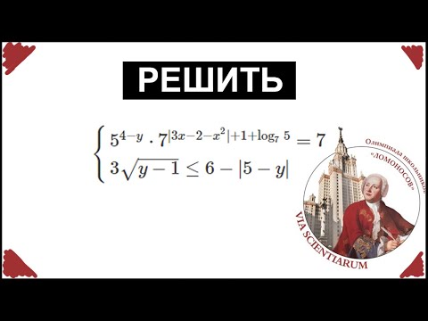 Видео: Разбор онлайн-этапа олимпиады Ломоносов по математике 2022