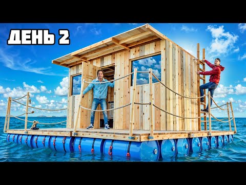 Видео: ВЫЖИВАЕМ 100 ЧАСОВ на ПЛОТУ! **Raft в Реальной жизни** - День 2