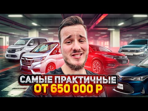 Видео: КАКОЙ АВТО КУПИТЬ В 2024?! Покупки авто из Японии АВГУСТ 2024