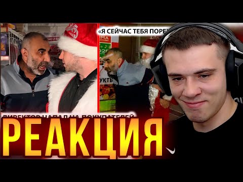 Видео: ЗАХАР СМОТРИТ: ДИКИЙ ДИРЕКТОР ОТРАБАТЫВАЕТ БОЕВЫЕ ИСКУССТВА НА ПОКУПАТЕЛЯХ / 1 Часть 2 Часть