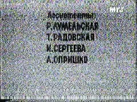 Видео: Начало м/ф "Доктор Айболит" (Муз ТВ, 22 июля 2005) [г.Самара]