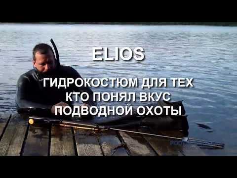 Видео: Обзор гидрокостюма Heiwa 8mm "EliosSub"от Константина Белоусова.