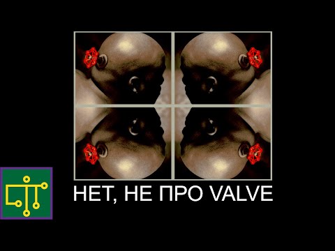 Видео: Логические вентили