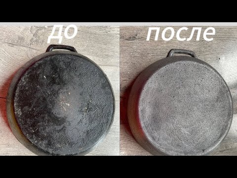 Видео: 5 МИНУТТА 😱 ҚАЗАН ТАЗАЛАЙМЫЗ . ЕҢ ОҢАЙ ҚАЗАН ТАЗАЛАУ ӘДІСІ. ҚАЗАН ТАЗАЛАУ. КАК ОЧИСТИТЬ казан.