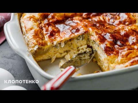 Видео: ТИРОПІТА: грецький cирний ПИРІГ | Пиріг готувати ПРОСТО і ШВИДКО | Грецька кухня | Євген Клопотенко