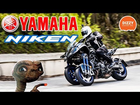 Видео: Yamaha Niken: извънземният мотоциклет!