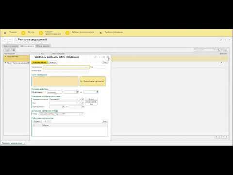Видео: Электронная очередь: Рассылка уведомлений
