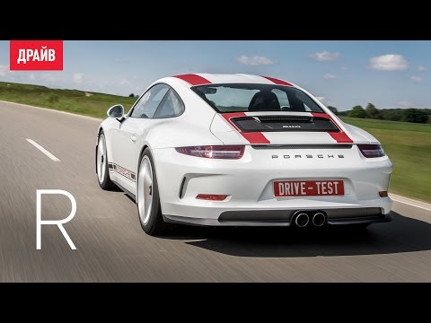Видео: Porsche 911 R тест-драйв с Михаилом Петровским