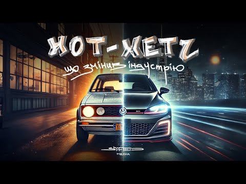 Видео: НЕЙМОВІРНА історія Golf GTI | Його не хотіли випускати, а він став автомобільною легендою!