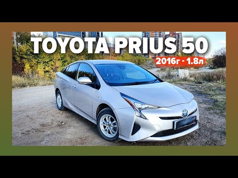 Видео: Toyota Prius четвертого поколения 2016г. 1,8л. | Тойота приус космолёт