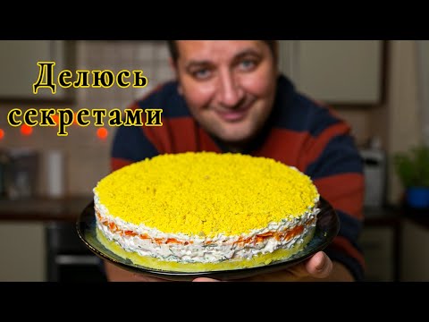 Видео: Салат "Мимоза" с копченой курицей. Салат, который вы так любите может быть еще вкуснее!