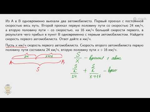 Видео: #4. Курс по решению текстовых задач: задачи на движение