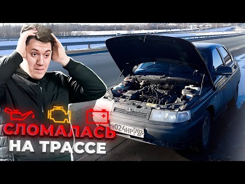 Видео: Положил МОТОР на ТРАССЕ! Восстановление и Капиталка Двигателя ВАЗ 2112