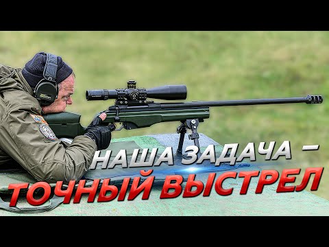 Видео: Александр Кравцов: «Наша задача – сделать точный выстрел».