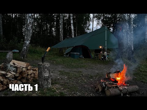 Видео: РЫБАЛКА С НОЧЕВКОЙ НА ЯУЗСКОМ ВОДОХРАНИЛИЩЕ! ЧАСТЬ 1