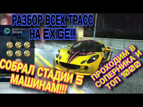 Видео: PvP NFS No Limits Outskirkts 26.08.2024 Прохождение Советы Rivals