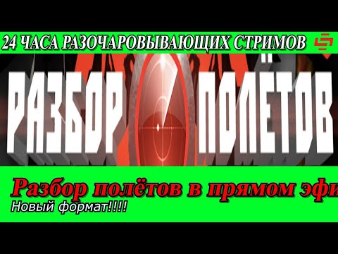 Видео: Разочаровывающий Ле-Ман. Разбор полётов в прямом эфире