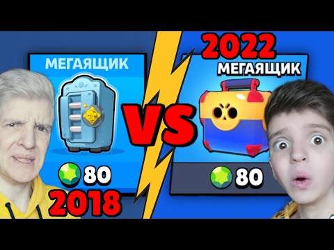 Видео: ПЕРВАЯ ВЕРСИЯ БРАВЛ СТАРС vs ПОСЛЕДНЯЯ! ЗАДОНАТИЛ 1О.ООО РУБЛЕЙ!