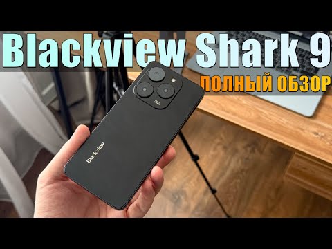 Видео: ЗАКАЗАЛ НА АЛИ телефон! Стоит ли покупать Blackview SHARK 9 5G смартфон с AliExpress?