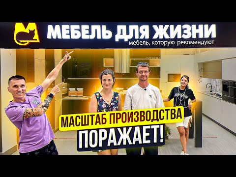 Видео: Гектар мебельного производства // Как изменился МЕГА мебельный бизнес спустя год