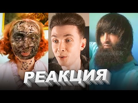 Видео: ХЕСУС СМОТРИТ TIK TOK: МЕМЫ ИЗ ТИКТОКА РОФЛЯННАЯ СОЛЯНКА 66 | ДОБРОКЕК | РЕАКЦИЯ