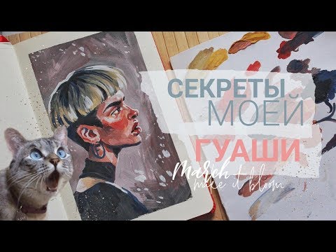 Видео: Мои секреты рисования, короновирус и не идут посылки с алиэкспресс