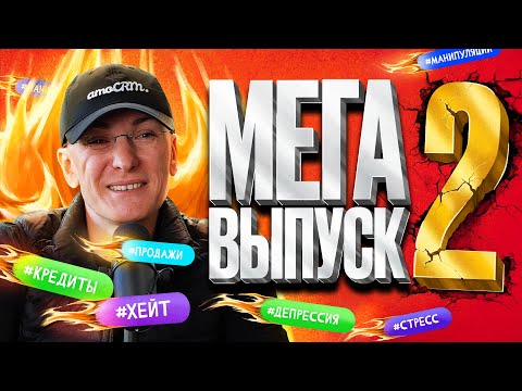 Видео: Когда идти к психиатру? | МЕГАВЫПУСК 2 | Миша Токовинин