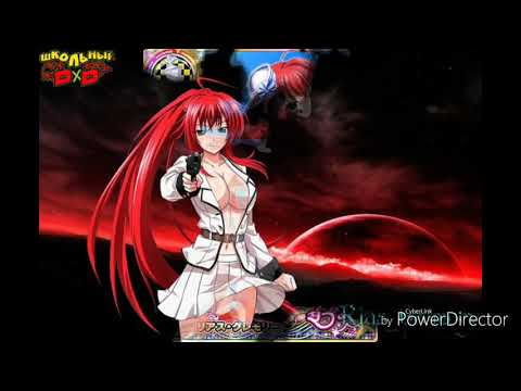 Видео: Иссей и Риас - Девочка ангел, девочка ад