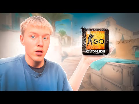 Видео: КАКОЙ БЫЛА КС ГО 10 ЛЕТ НАЗАД (CS:GO)