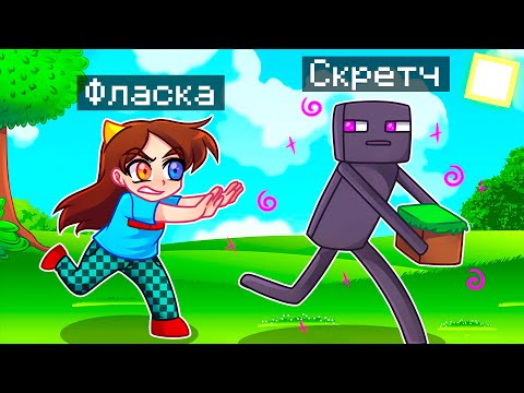 Видео: 😨 Майнкрафт но Я Стал ЭНДЕРМЕНОМ и ЗАТРОЛЛИЛ ДЕВУШКУ!