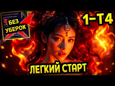 Видео: Diablo – Билд Чародейки Гидры | Сезон 10 | Легкий старт