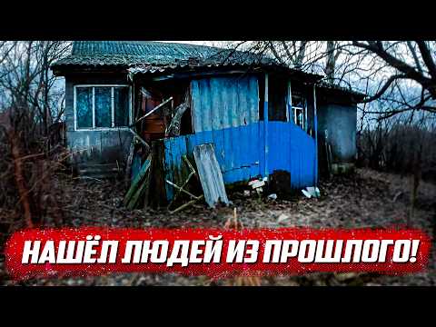 Видео: Случай в заброшенной деревне! | Орловская обл, Покровский р/н д.Юрьево