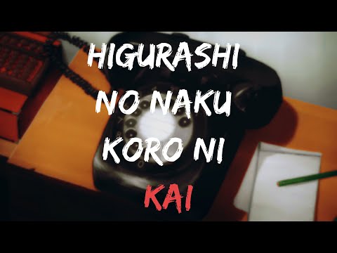 Видео: ХИНАМИДЗАВСКАЯ ЭНДЕМИЯ - Higurashi no Naku Koro ni Kai [#118]