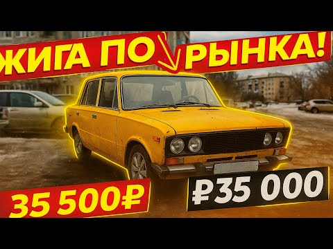 Видео: Купили ЖИГУ по низу рынка — делаем из неё КОРЧ ? ДРИФТ на ВАЗ 2106
