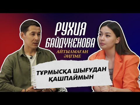 Видео: Жеңістен кейінгі сезім. Рухияның мақсаты қандай болды? /Айтылмаған әңгіме