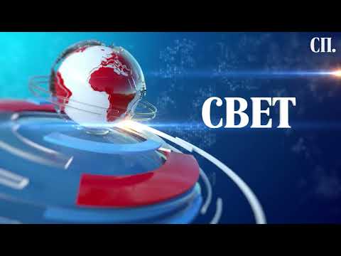 Видео: Вести на „Слободен печат“ 10.10.2025