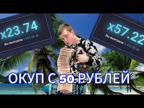 Видео: С 50 РУБЛЕЙ ДО ????? НА UP-X // UP-X ПРОМОКОД // UP-X