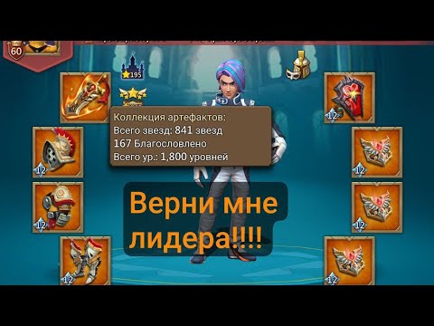 Видео: ЗАЧЕМ МНЕ ЛИДЕР? ЕСЛИ Я ЕМ И БЕЗ НЕГО В LORDS MOBILE
