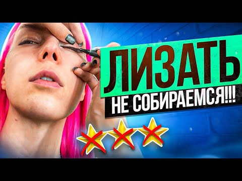 Видео: ИЗБАВЬ ВИЗАЖИСТА ОТ СЕБЯ!!! // Обзор салона красоты в Москве